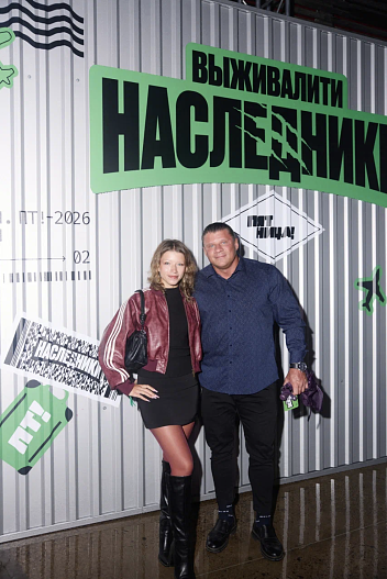 Марта Юшкевич и Валерий Юшкевич