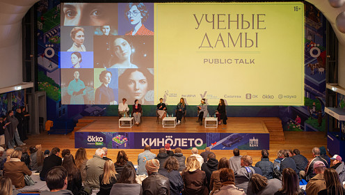 Okko представил документально-анимационный сериал «Ученые дамы»