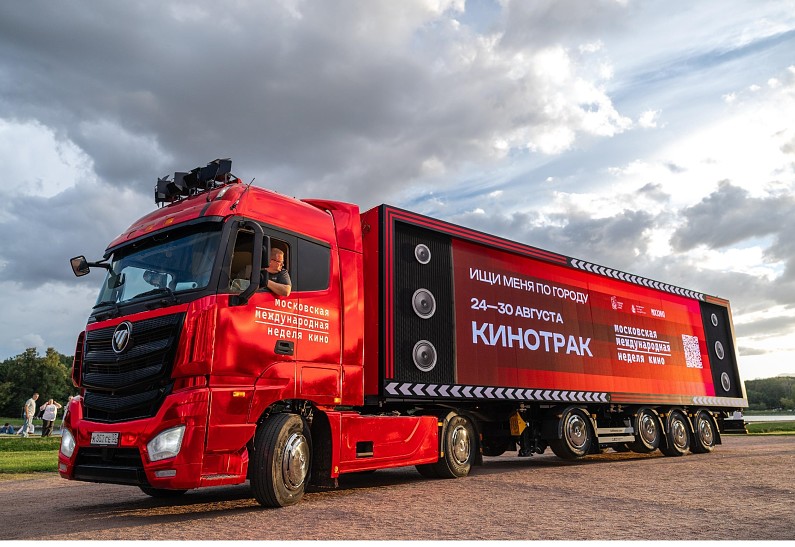 В Москве стартовала III Московская международная неделя кино
