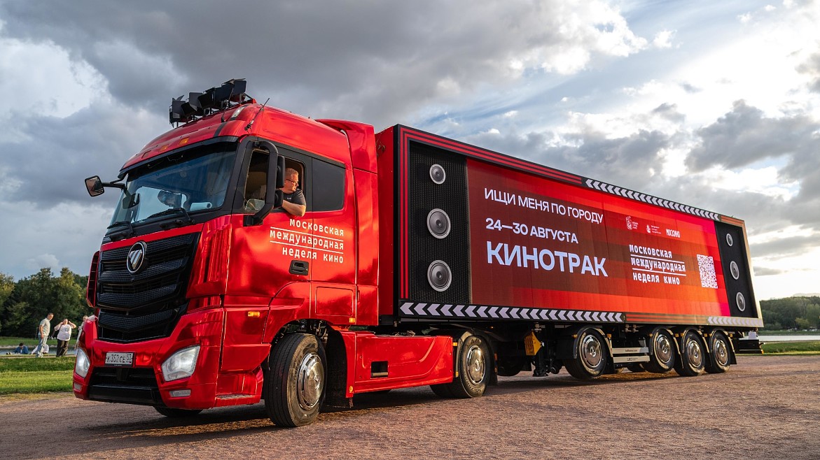 В Москве стартовала III Московская международная неделя кино