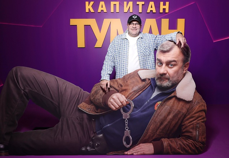 Михаил Пореченков, Дарья Урсуляк, Дмитрий Хрусталёв, Игнатий Винтуров и другие гости премьеры сериала «Капитан Туман»