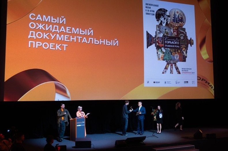Команда проекта «Киностудия Горького. Главная роль»