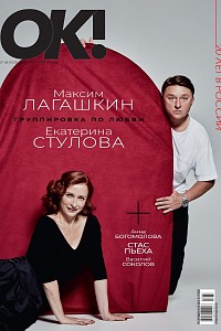 № 37-38 (1028-1029) В ПРОДАЖЕ С 10 СЕНТЯБРЯ 2026 ГОДА