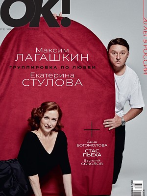 № 37-38 (1028-1029) В ПРОДАЖЕ С 10 СЕНТЯБРЯ 2026 ГОДА