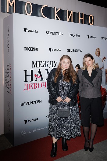 Софья Зайка, Олеся Тарасова