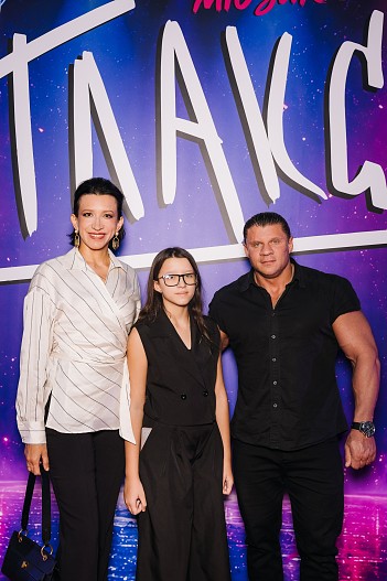Елена Борщева и Валерий Юшкевич с дочерью