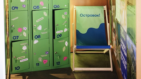 Островок запустил зону для бегунов в Чтиво Доме