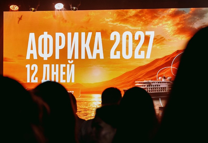 Игорь Цвирко и Кристина Кретова, Владимир Канухин, Светлана Абрамова и другие гости премьеры проекта Африка 2027