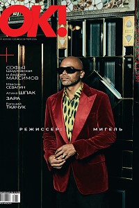 № 39-40 (1030-1031) В ПРОДАЖЕ С 24 СЕНТЯБРЯ 2026 ГОДА