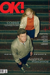 № 39-40 (1030-1031) В ПРОДАЖЕ С 24 СЕНТЯБРЯ 2026 ГОДА