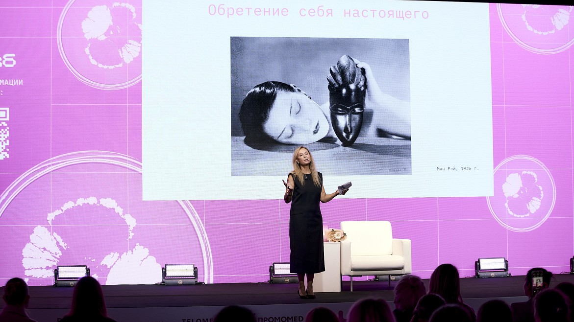 Алёна Долецкая, Аврора, Катя Голден, Елена Крыгина и другие гости III конференции по управлению здоровьем и возрастом