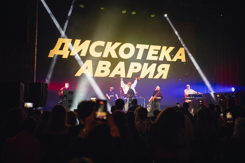 «Дискотека Авария»&nbsp;