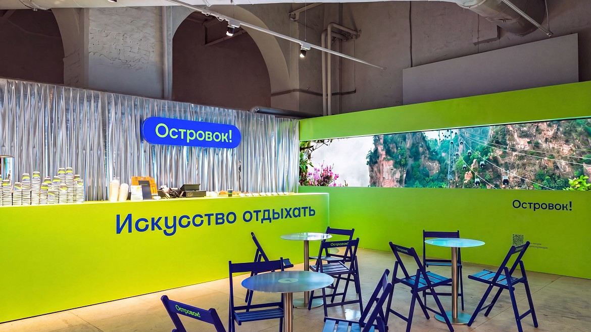Островок открыл окно в путешествия на ярмарке blazar 2026