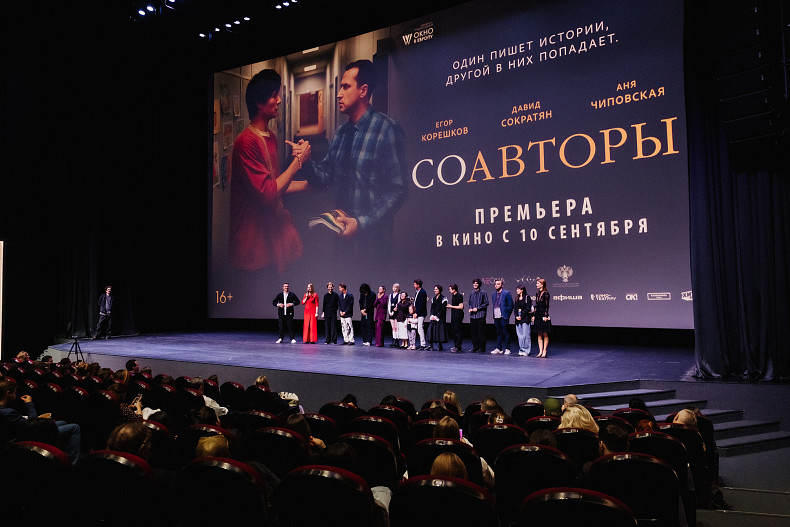 Съёмочная группа фильма